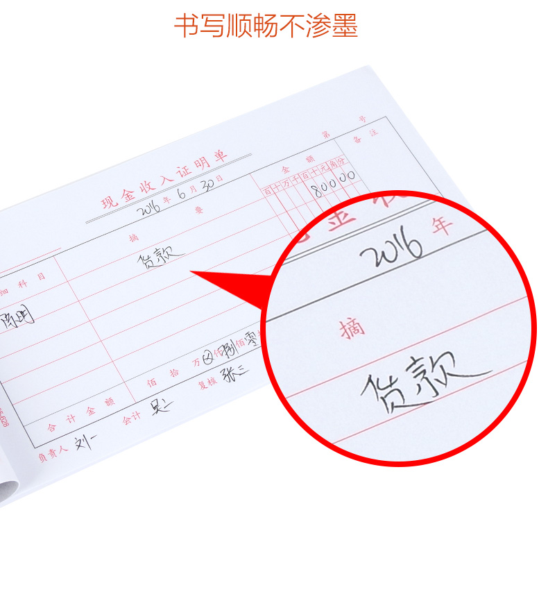 浩立信 35开 现金收入证明单 财务单据收入票据会计用品 通用会计记账凭证纸 报销单据凭证办公用品记账用品 - 浩立信商城_办公用品一站式采购网站_办公用品采购